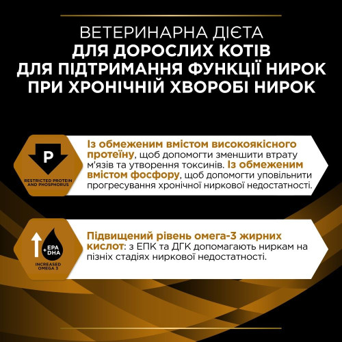 Вологий корм пауч для кішок при захворюваннях нирок Pro Plan Veterinary Diets NF(лосось) 85 г*10 шт