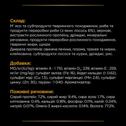Вологий корм пауч для кішок при захворюваннях нирок Pro Plan Veterinary Diets NF(лосось) 85 г*10 шт 