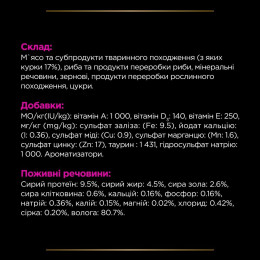 Вологий корм пауч для кішок при захворюваннях сечовивідних шляхів Pro Plan Veterinary Diets Urinary(курка)  85 г*10 шт 