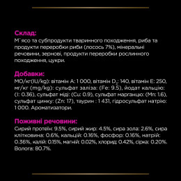Вологий корм пауч для кішок при захворюваннях сечовивідних шляхів Pro Plan Veterinary Diets Urinary (лосось) 85 г*10 шт 