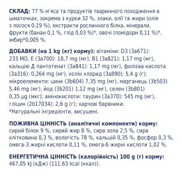 Вологий корм для кошенят Club 4 Paws Premium 80 г (курка)
