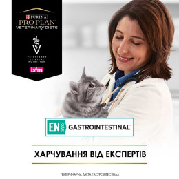 Вологий корм для кошенят та котів Pro Plan Veterinary Diets Gastrointestinal 195 г