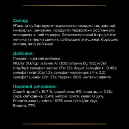 Вологий корм для кошенят та котів Pro Plan Veterinary Diets Gastrointestinal 195 г
