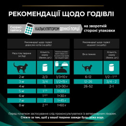 Вологий корм для кошенят та котів Pro Plan Veterinary Diets Gastrointestinal 195 г