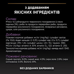 Вологий корм для кошенят Pro Plan Kitten Healthy Start pouch 85 г - індичка