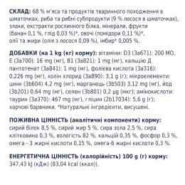 Вологий корм для котів Club 4 Paws Premium 100 г (лосось)