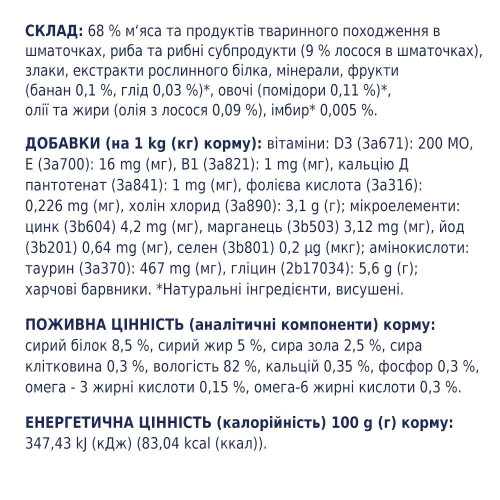 Вологий корм для котів Club 4 Paws Premium 100 г (лосось)