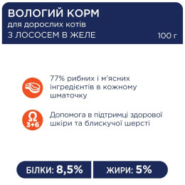 Вологий корм для котів Club 4 Paws Premium 100 г (лосось)