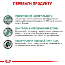 Вологий корм для котів із зайвою вагою Royal Canin Satiety Weight Management pouch 85 г (домашня птиця)