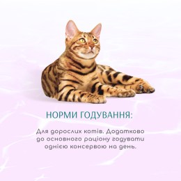 Вологий корм для котів Optimeal Beauty Harmony 70 г (тунець)