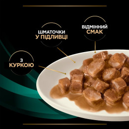 Вологий корм для пауч котів при захворюваннях шлунково-кишкового тракту Pro Plan Veterinary Diets EN Gastrointestinal (курка) 85 г*10 шт 