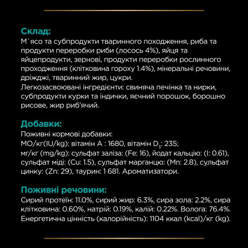 Вологий корм пауч для котів при захворюваннях шлунково-кишкового тракту Pro Plan Veterinary Diets EN Gastrointestinal (лосось) 85 г*10 шт