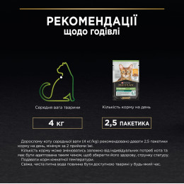 Набір вологого корму для котів Pro Plan Adult Sterilised Maintenance 10 шт х 85 г - яловичина та курка