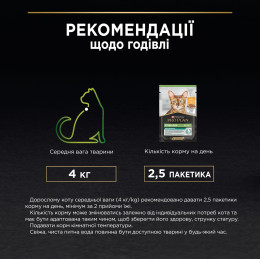 Набір вологого корму для котів Pro Plan Adult Sterilised Maintenance 10 шт х 85 г - яловичина та курка