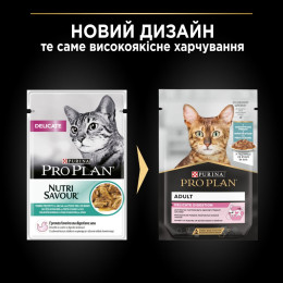 Вологий корм для котів ProPlan Delicate Cat pouch 85 г (океанічна риба)