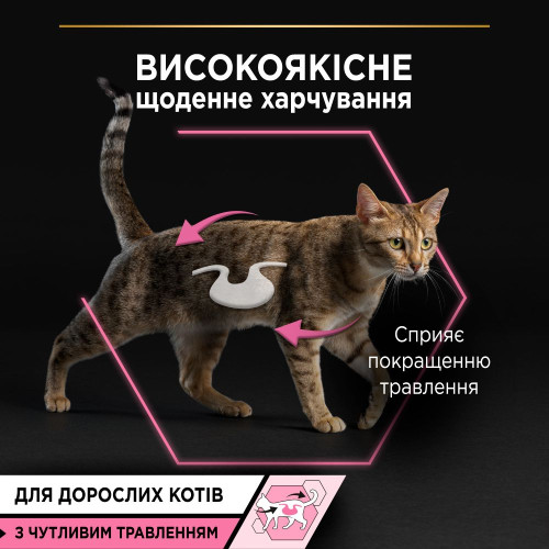Вологий корм для котів ProPlan Delicate Cat pouch 85 г (океанічна риба)