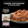 Вологий корм для котів ProPlan Delicate Cat pouch 85 г (океанічна риба)