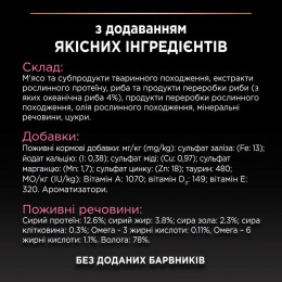 Вологий корм для котів ProPlan Delicate Cat pouch 85 г (океанічна риба)