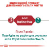 Вологий корм для котів Royal Canin Instinctive loaf pouch 85 г - домашня птиця