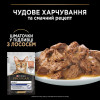 Вологий корм для котів Pro Plan Indoor Adult pouch85 г - лосось