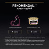 Вологий корм для котів Pro Plan Delicate Adult 85 г - індичка