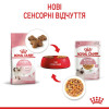 Вологий корм для кошенят Royal Canin Kitten Instinctive Jelly pouch 85 г, 3+1 шт - домашня птиця