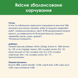 Вологий корм для стерилізованих котів Cat Chow Adult 85 г (ягня та квасоля)