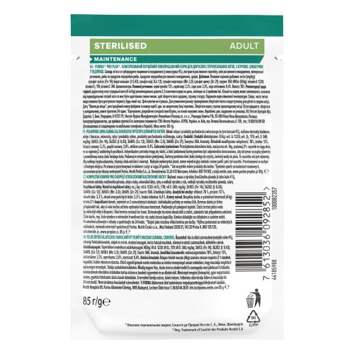 Вологий корм для котів Pro Plan Sterilized Adult pouch 85 г - курка