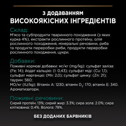 Вологий корм для котів Pro Plan Sterilized Adult pouch 85 г - курка