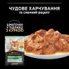 Вологий корм для котів Pro Plan Sterilized Adult pouch 85 г - курка