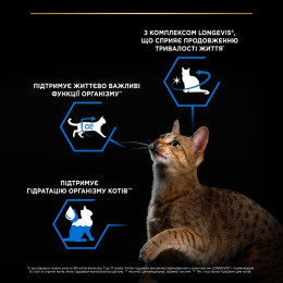 Вологий корм для стерилізованих котів старше 7 років ProPlan Sterilised Snr Cat 85 г (індичка)