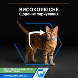 Вологий корм для стерилізованих котів старше 7 років ProPlan Sterilised Snr Cat 85 г (індичка)