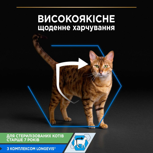 Вологий корм для стерилізованих котів старше 7 років ProPlan Sterilised Snr Cat 85 г (індичка)