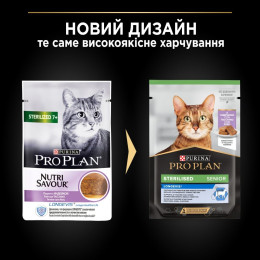 Вологий корм для стерилізованих котів старше 7 років ProPlan Sterilised Snr Cat 85 г (індичка)