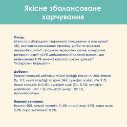 Вологий корм для виведення шерсті у котів Cat Chow Adult 85 г (курка і квасоля)