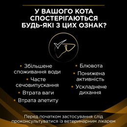 Вологий корм пауч для кішок при захворюваннях нирок Pro Plan Veterinary Diets NF Advanced care (курка) 85 г*10 шт 