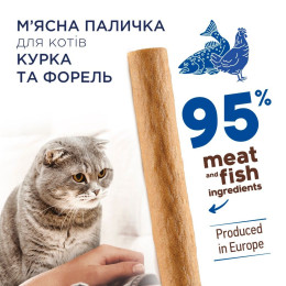 Ласощі для котів Club 4 Paws м'ясна паличка 5 г (курка та форель)