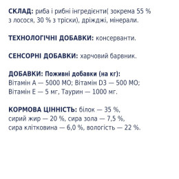 Ласощі для котів Club 4 Paws м'ясна паличка 5 г (лосось та тріска)