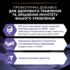 Пробіотик для котів ProPlan Fortiflora підтримка мікрофлори шлунково-кишкового тракту, 7 шт х 1г