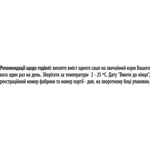 Пробіотик з пребіотиком для котів ProPlan FortiFlora Plus 1 шт х 1,5 г