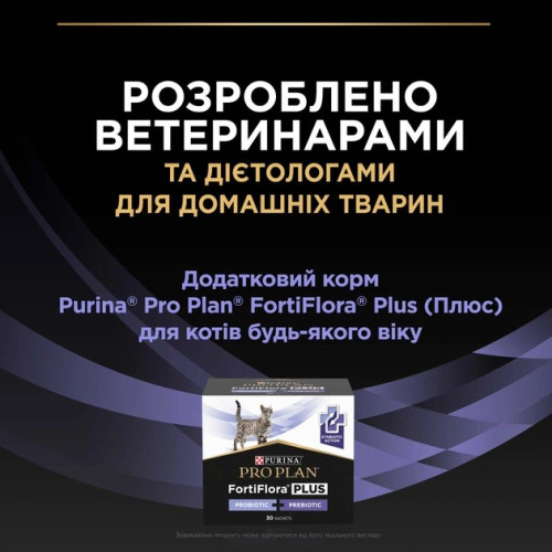 Пробіотик з пребіотиком для котів ProPlan FortiFlora Plus 1 шт х 1,5 г