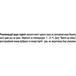 Пробіотик з пребіотиком для котів ProPlan FortiFlora Plus 30 шт х 1,5 г
