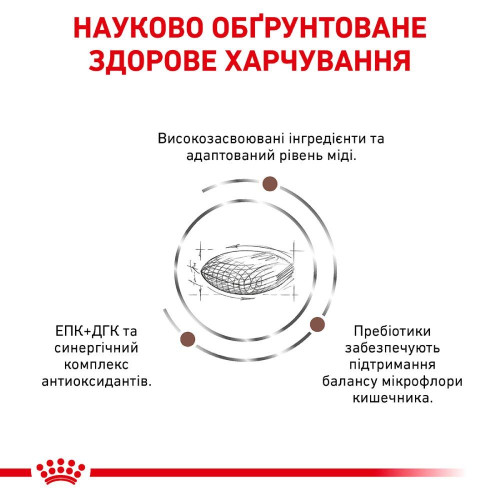Сухий корм для собак Royal Canin Hepatic 12 кг - свійська птиця