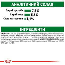 Вологий корм для дорослих собак дрібних порід Royal Canin Mini Adult pouch 85 г, 3+1 шт у подарунок - домашня птиця