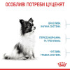 Сухий корм для цуценят дрібних порід Royal Canin X-Small Puppy 1,2 кг + 300 г у подарунок - домашня птиця