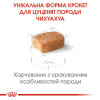 Сухий корм для цуценят Royal Canin Puppy Chihuahua 1,5 кг - домашня птиця