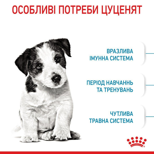 Набір корму для цуценят Royal Canin Mini Puppy 2 кг + 4 pouch - домашня птиця
