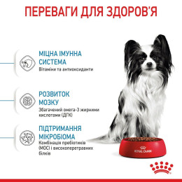 Сухий корм для цуценят дрібних порід Royal Canin X-Small Puppy 1,2 кг + 300 г у подарунок - домашня птиця