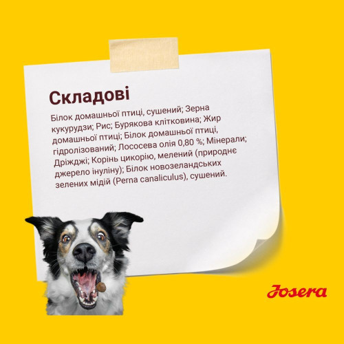 Сухий корм для цуценят Josera Kids 12,5 кг - домашня птиця