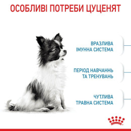 Набір корму для цуценят Royal Canin X-Small Puppy 1,5 кг + 4 pouch - домашня птиця
